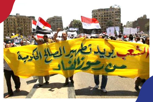 محاربة الفساد في مصر بين مرسي المنتخب والسيسي المنقلب